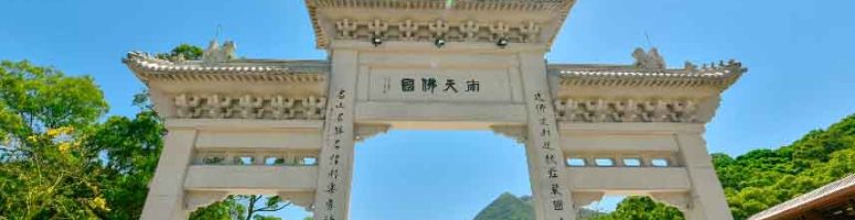 香港宝莲禅寺