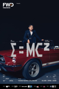 张天赋 E=MC² 演唱会2026