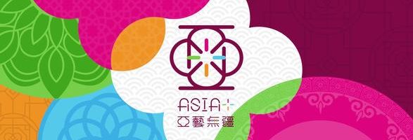 亚艺无疆艺术节2026（Asia-Festival-2026）